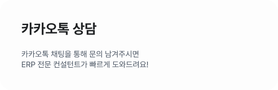 카카오톡 상담